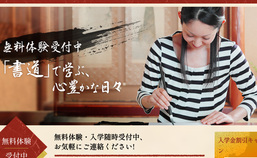 横浜書道学校の写真