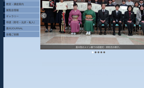 書道研究墨州院横浜洋光台教室の写真