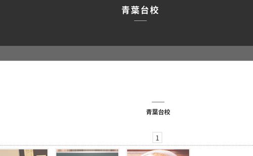 神奈川県の書道教室「堀野書道学校青葉台校」