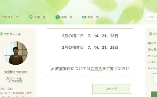 神奈川県の書道教室「良尚書道教室」