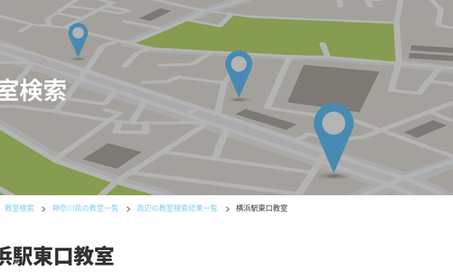 神奈川県の書道教室「公文書写横浜駅東口教室」