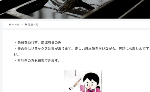 神奈川県の書道教室「全日本新芸書道会 山地支部」