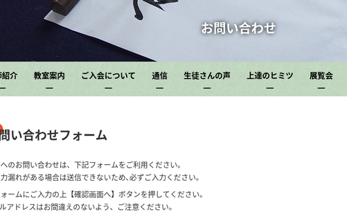 神奈川県の書道教室「書道研究 群星会（菅野尭処主宰）」