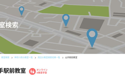 神奈川県の書道教室「公文書写山手駅前教室」
