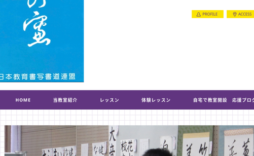 大阪府の書道教室「明石書道教室」