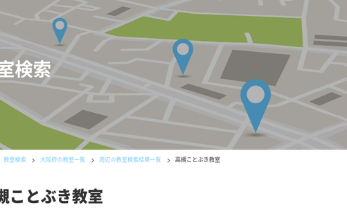 大阪府の書道教室「公文書写高槻ことぶき教室」