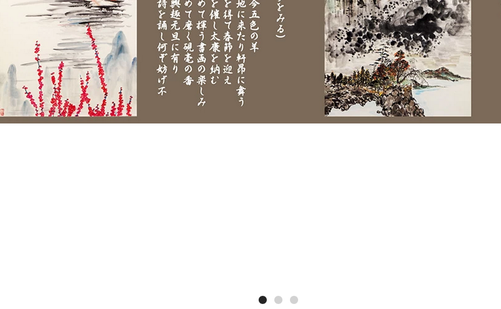 大阪府の書道教室「暁書法学院」