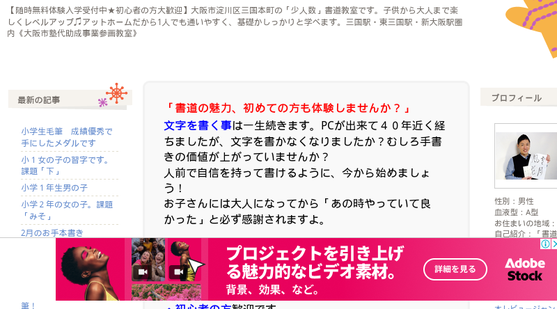 大阪府の書道教室「淀川カルチャー 笠置書道教室（三国教室）」
