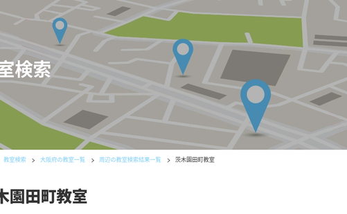大阪府の書道教室「公文書写茨木園田町教室」
