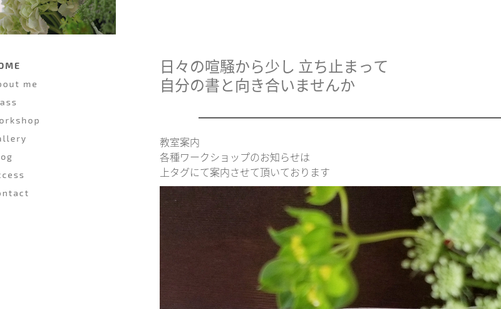 大阪府の書道教室「紅瑞書道教室」