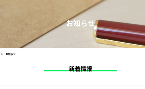 大阪府の書道教室「書道教室 墨庵 三国本町教室」