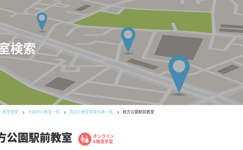大阪府の書道教室「公文書写枚方公園駅前教室」