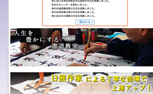 愛知県の書道教室「紫雲書道教室 名駅校」