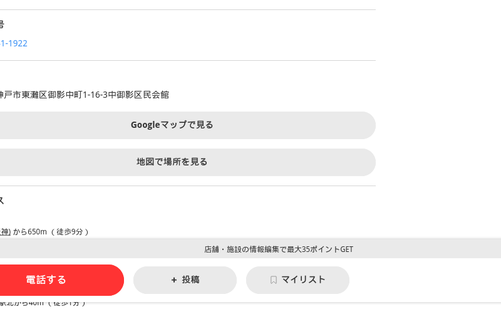 兵庫県の書道教室「御影金延書道教室」