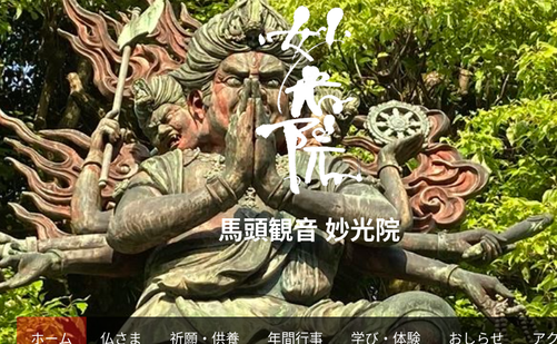 兵庫県の書道教室「妙光院 書道教室」