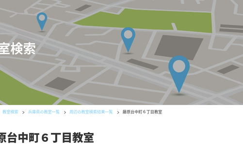 兵庫県の書道教室「公文書写藤原台中町６丁目教室」