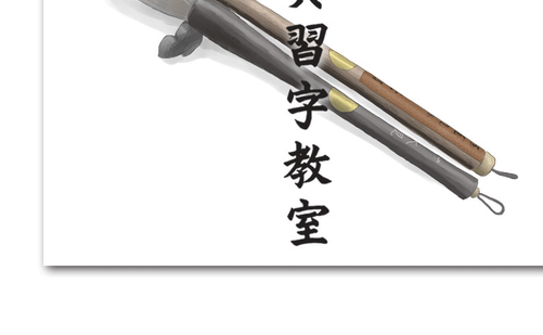 福岡県の書道教室「大賀習字教室」