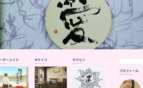 福岡県の書道教室「MOJIZONO 胡桃洞 箏(琴)三味線,書道 WA教室 ギ」