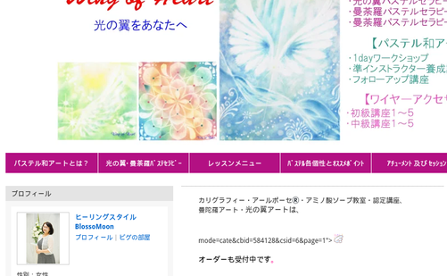 福岡県の書道教室「BlossoMoon（ブラッサムーン）大人のお稽古教室&スピ」