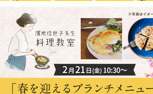 福岡県の書道教室「音楽 料理 書道 パン総合教室 ミモザテラス」