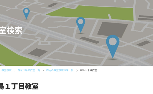神奈川県の書道教室「公文書写大島１丁目教室」