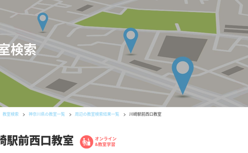 神奈川県の書道教室「公文書写 川崎駅前西口教室」