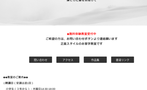 神奈川県の書道教室「熊谷書道教室」