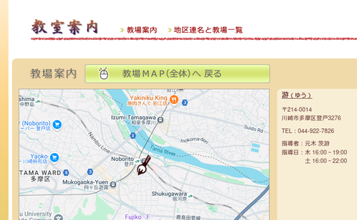 神奈川県の書道教室「游教場」