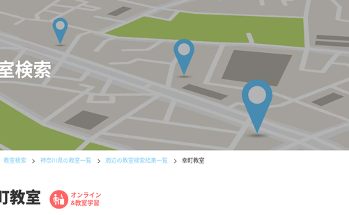 神奈川県の書道教室「公文書写 幸町教室」