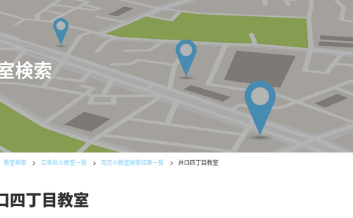 広島県の書道教室「公文書写 井口四丁目教室」