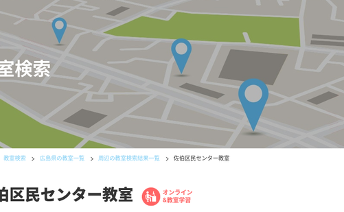 広島県の書道教室「公文書写佐伯区民センター教室」