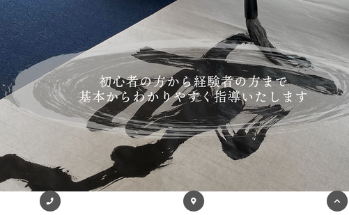 宮城県の書道教室「瀧墨書会」