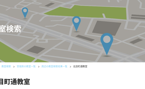 宮城県の書道教室「公文書写北目町通教室」
