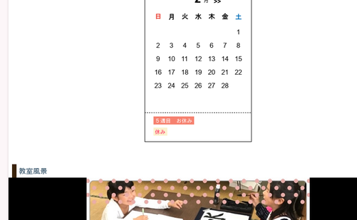福岡県の書道教室「西谷書道教室 芝蘭塾」