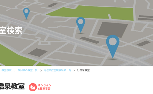 福岡県の書道教室「公文書写行橋泉教室」