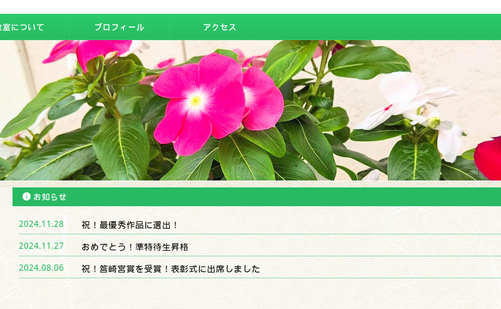 福岡県の書道教室「幸書道教室 田原文化記念公園教室」