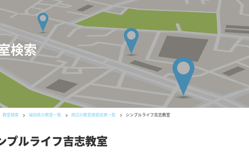 福岡県の書道教室「公文書写シンプルライフ吉志教室」