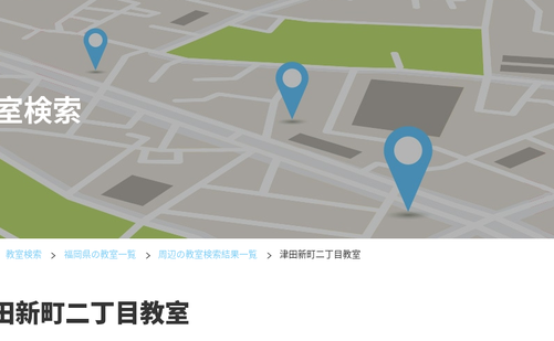 福岡県の書道教室「公文書写津田新町二丁目教室」