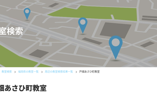 福岡県の書道教室「公文書写 戸畑あさひ町教室」