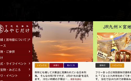 福岡県の書道教室「宮地嶽神社 附属文華学園」