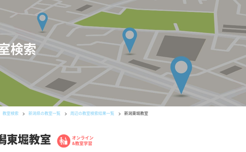 新潟県の書道教室「公文書写新潟東堀教室」