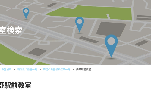 新潟県の書道教室「公文書写内野駅前教室」