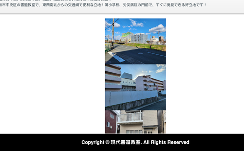 の書道教室「現代書道教室浜松中央神立校」