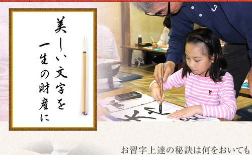 東京都の書道教室「舜風会 竹の子書道教室 鶴川本教室」