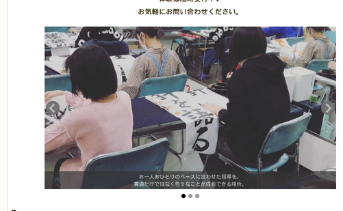 東京都の書道教室「平林書道教室」