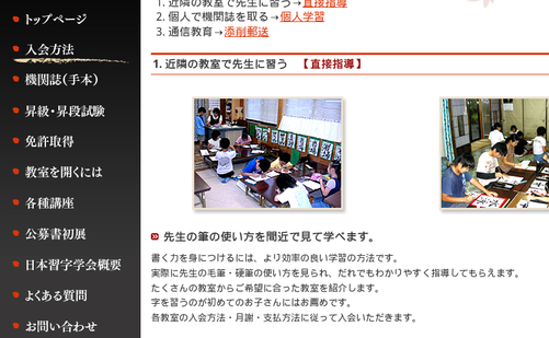 東京都の書道教室「瑞風書道教室 田口里楓」