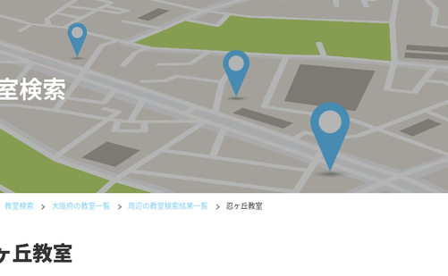 大阪府の書道教室「公文書写忍ヶ丘教室」