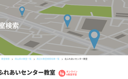岡山県の書道教室「公文書写 北ふれあいセンター教室」