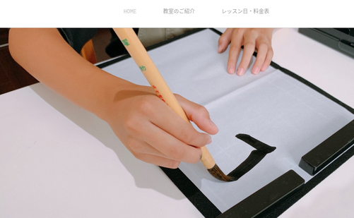 熊本県の書道教室「池田習字教室」