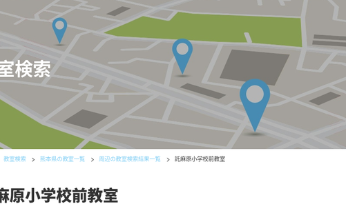 熊本県の書道教室「公文書写託麻原小学校前教室」